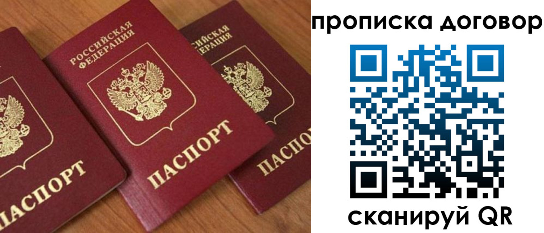 временная регистрация для школы в Рязани