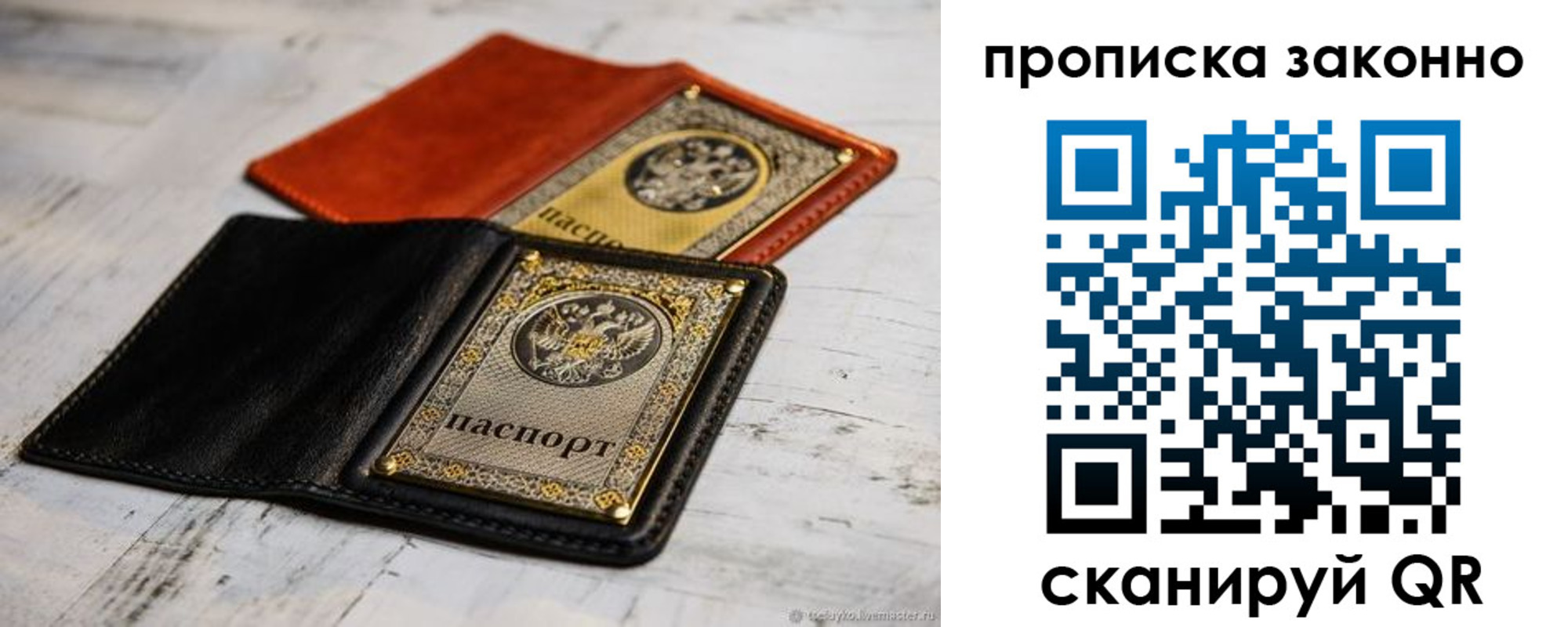 прописка регистрация в Рязани