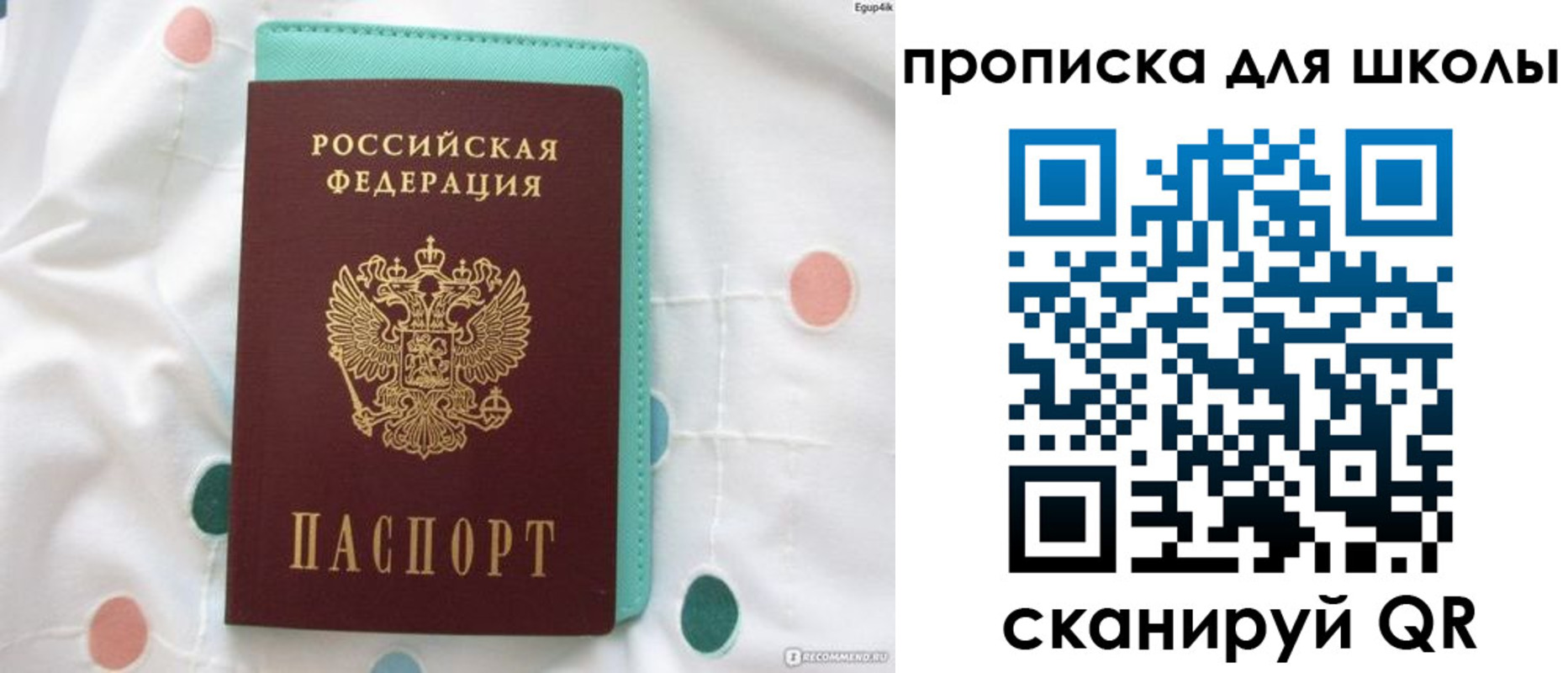 временная регистрация для всех в Рязани