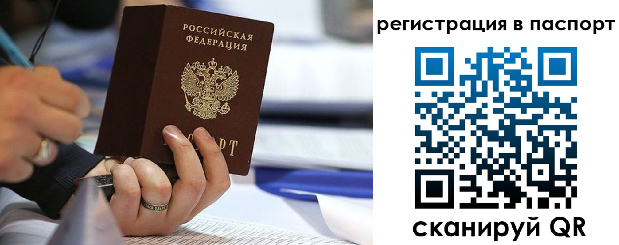 временная регистрация поиск в Рязани