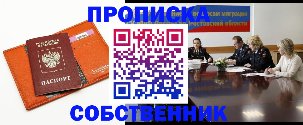 временная регистрация гарантия в Рязани